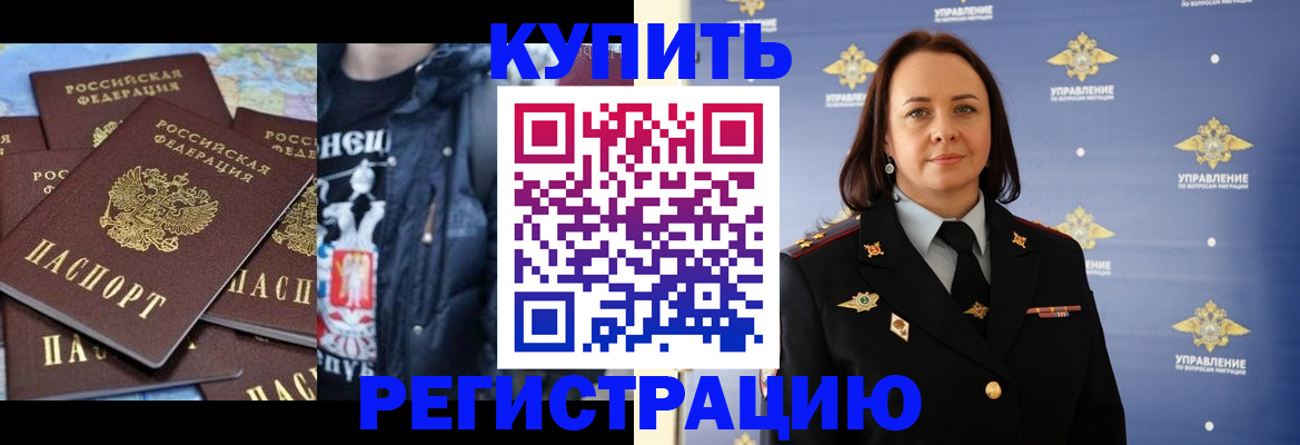 временная прописка в Ростовской области