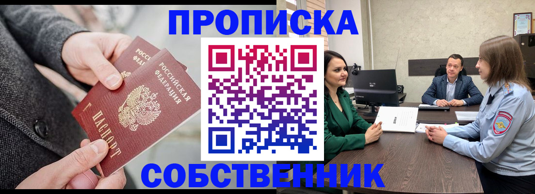 прописка для кредита в Ростовской области