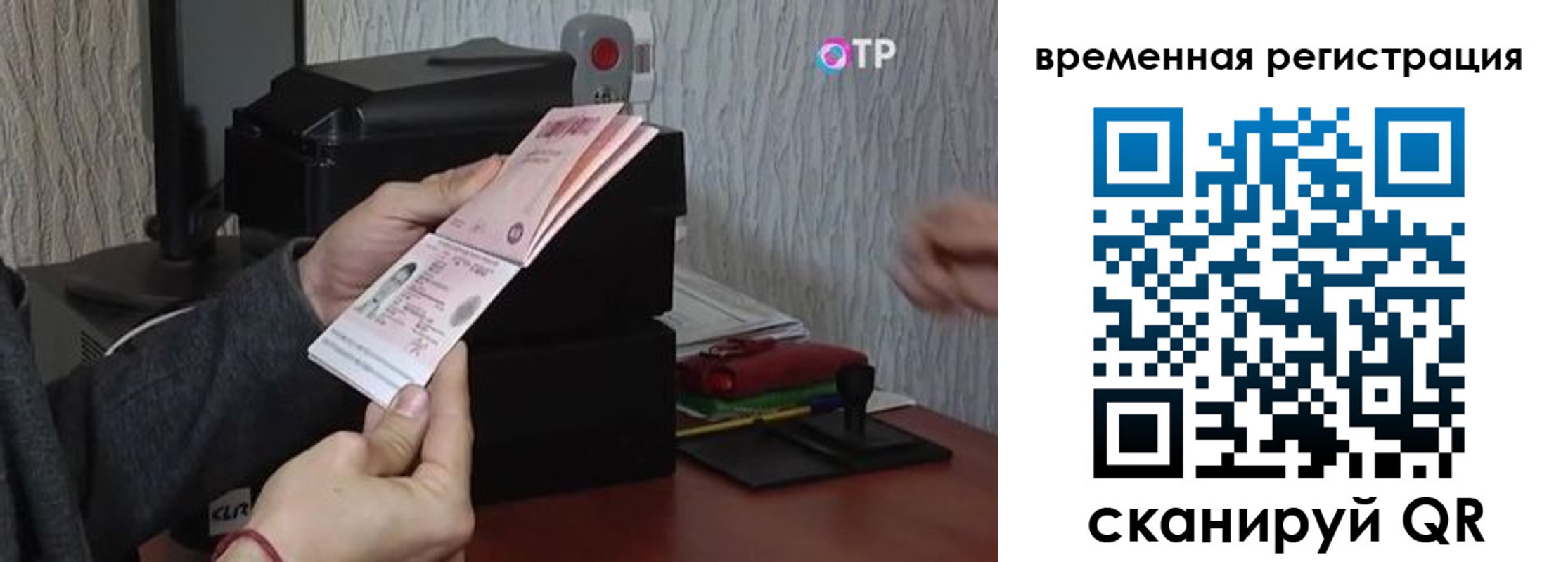 прописка для военкомата в Ростовской области