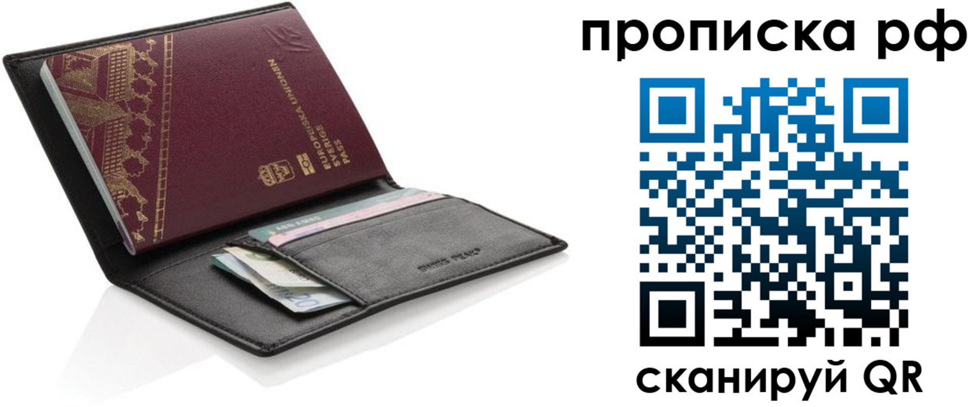 прописка для работы в Ростовской области