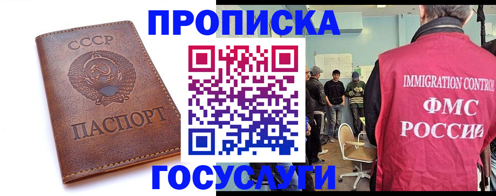 прописка для работы в Ростовской области