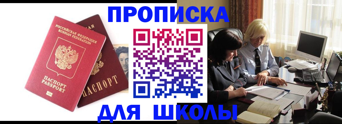 прописка в квартире в Ростовской области