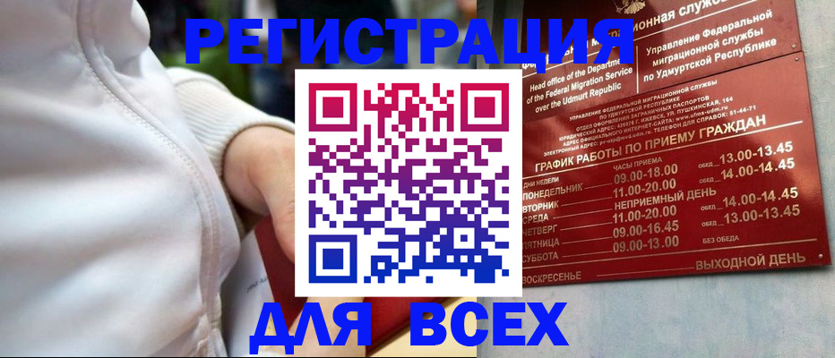 временная регистрация собственник в Ростовской области