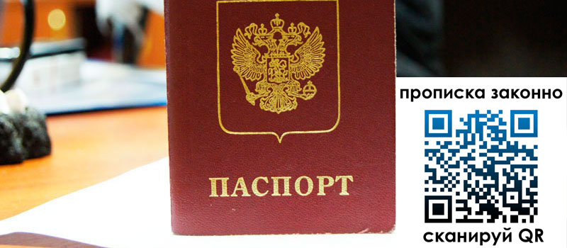 регистрация в Ростовской области